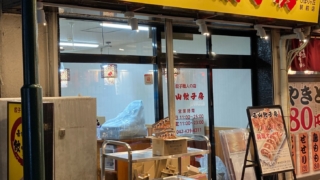 青山餃子房外観