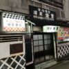 Thumbnail of new posts 134