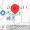 新井薬師道跡碑 - 練馬区豊玉北/ | Yahoo!マップ