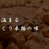 丸健水産